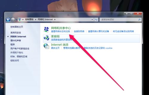 电脑网页无法访问怎么办？处理措施有哪些？  第1张