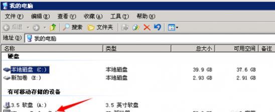 电脑硬盘分区不见了怎么办？恢复方法有哪些？  第3张