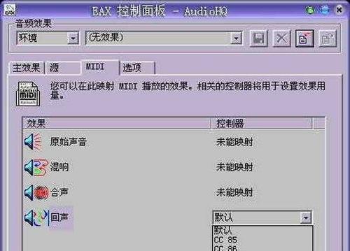 如何连接外置声卡到电脑？详细步骤解析？  第3张