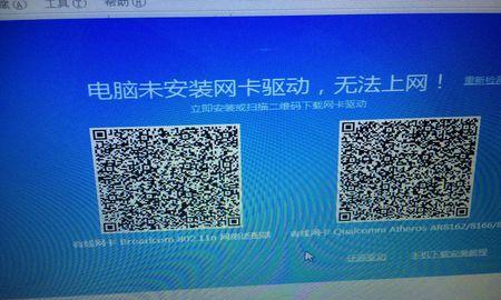 电脑没网络怎么办？如何修复网卡驱动？  第1张