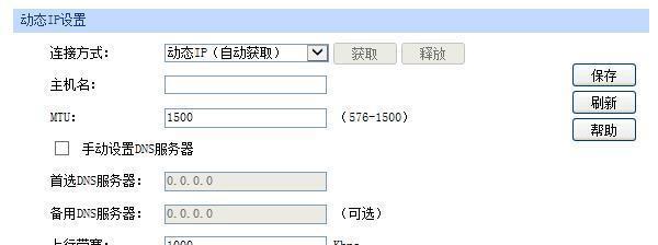 路由器并联设置方法是什么？如何正确配置两个路由器？  第2张