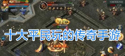 哪些手游适合长期玩且无需充值？如何找到这些免费游戏？  第2张