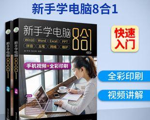 零基础计算机入门教程怎么开始？需要掌握哪些基础知识？  第1张