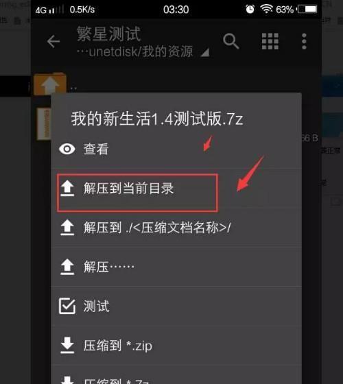 哪些好用免费的解压软件值得推荐？如何选择合适的解压工具？  第2张
