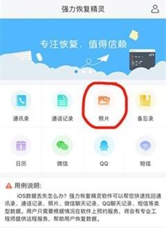 如何恢复储存卡中误删的照片？恢复技巧有哪些？  第1张