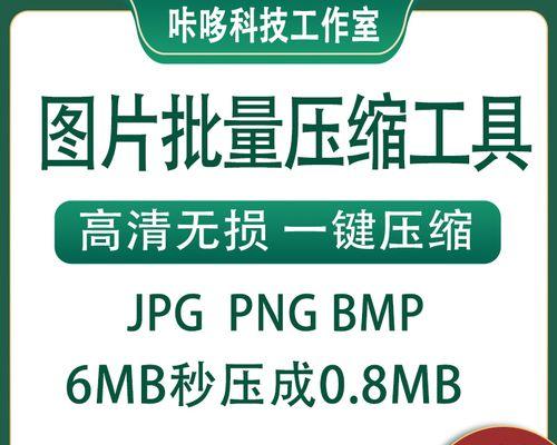 免费的图片压缩软件有哪些？如何选择合适的图片压缩工具？  第3张