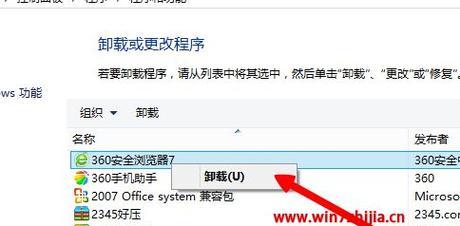 如何彻底删除win10系统中的360导航页？操作步骤是什么？  第1张