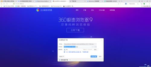 如何彻底删除win10系统中的360导航页？操作步骤是什么？  第2张