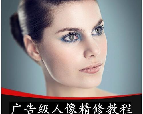 如何使用Photoshop进行人像修图？教程中常见问题有哪些？  第3张