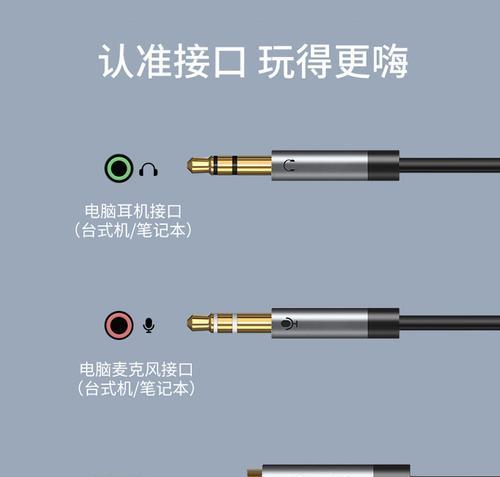 台式电脑如何连接麦克风？连接过程中常见问题有哪些？  第2张