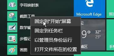 Windows自带截图工具如何使用？推荐使用场景有哪些？  第3张