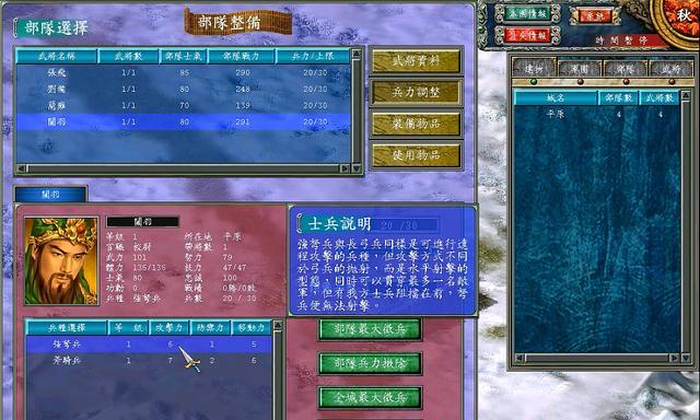 三国群英传7隐藏剧本有哪些？如何触发和体验？  第1张