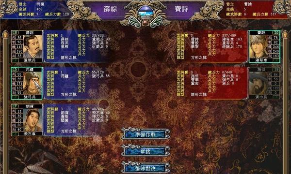 三国群英传7隐藏剧本有哪些？如何触发和体验？  第3张