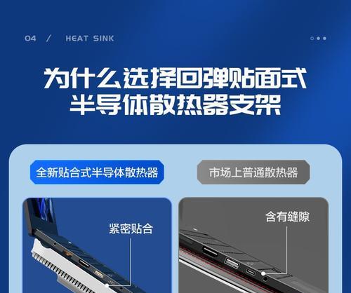 笔记本CPU过热怎么办？有效降温妙招有哪些？  第2张