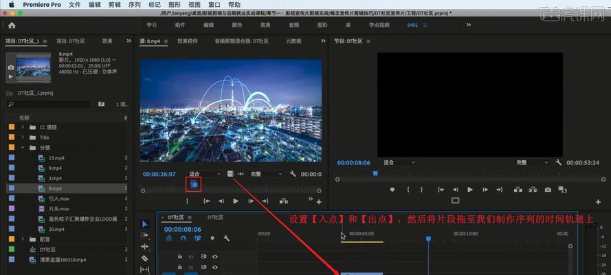 PR软件剪辑视频教程怎么找？哪里有免费的PR视频教程？  第1张