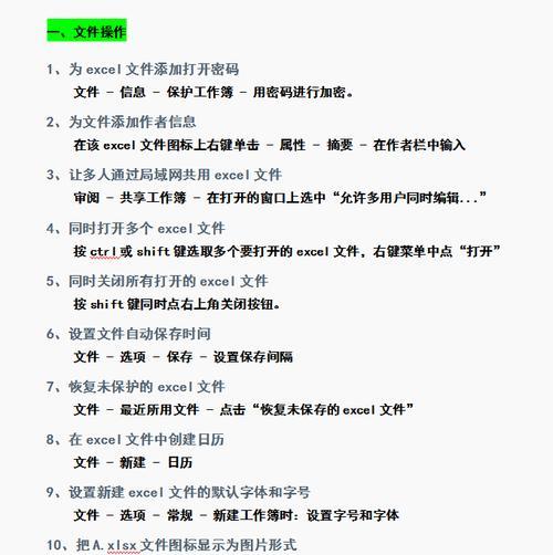 关于excel函数公式大全？如何快速掌握并应用？  第1张