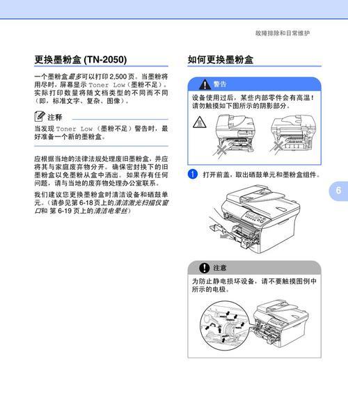 网络打印机如何安装？安装过程中常见问题有哪些？  第2张