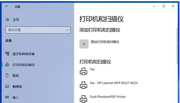 惠普打印机脱机了怎么办？如何快速恢复连接？  第3张