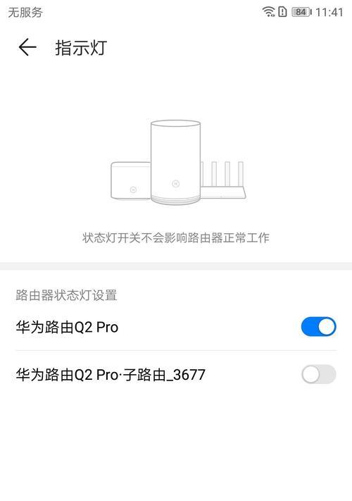 如何解决接收wifi信号差的问题？有效提升网络连接质量的方法是什么？  第3张