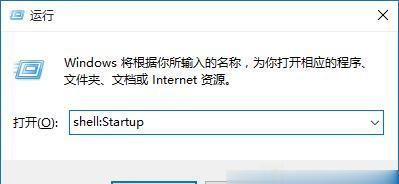 如何在Windows 10中添加开机启动项？添加后如何管理？  第3张