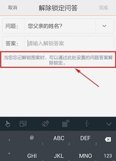 手机重启后忘记锁屏密码怎么办？如何快速解锁？  第1张