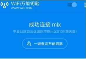 免密码wifi万能连接方法是什么？如何安全使用？  第1张