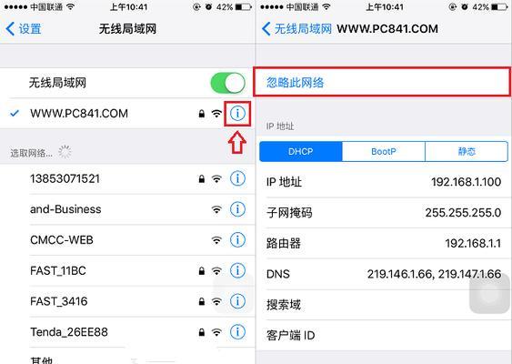 免密码wifi万能连接方法是什么？如何安全使用？  第2张