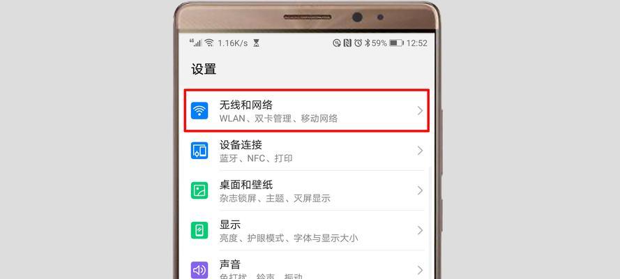 免密码wifi万能连接方法是什么？如何安全使用？  第3张