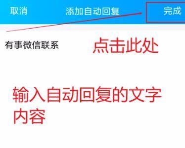 如何开启QQ的自动回复功能？遇到问题怎么解决？  第1张