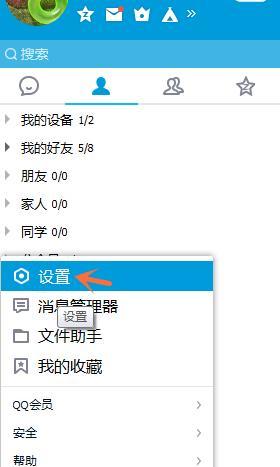如何开启QQ的自动回复功能？遇到问题怎么解决？  第3张