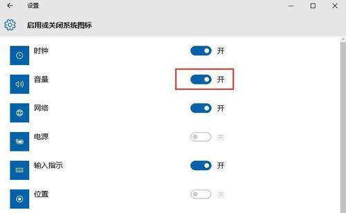 音量图标不见了怎么恢复？详细步骤解析！  第2张