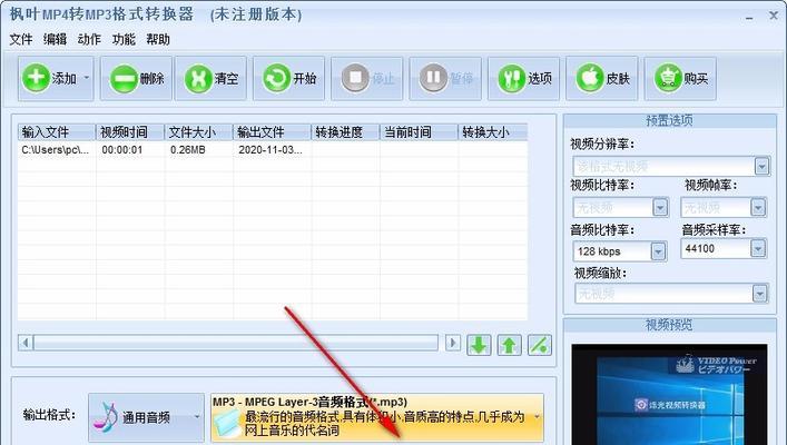 如何将视频格式转换成mp3？转换过程中需要注意什么？  第2张