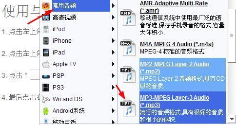 如何将视频格式转换成mp3？转换过程中需要注意什么？  第1张