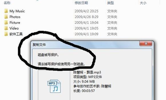 如何解决U盘被写保护的问题？有哪些有效方法？  第3张