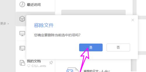 如何找回删除的文件？教你简单有效的恢复步骤？  第1张