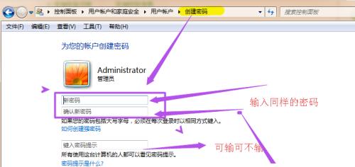 如何取消电脑的锁屏密码？详细步骤是什么？  第3张
