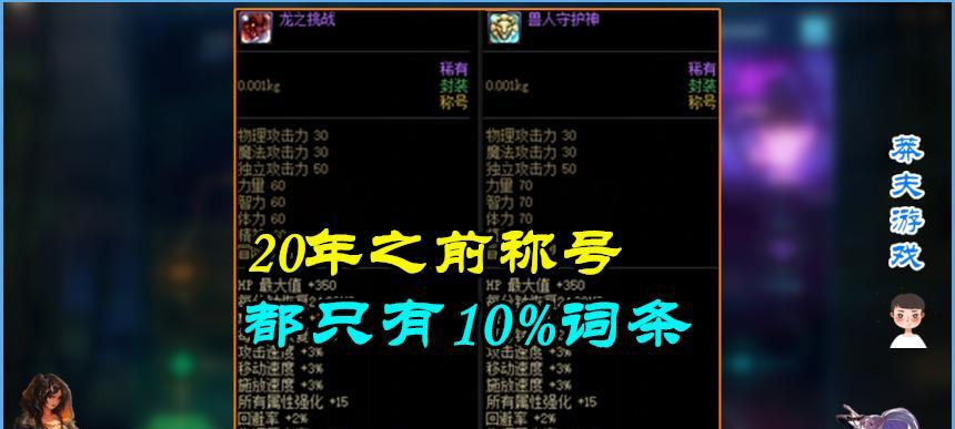 dnf宝珠升级材料有哪些？如何获取？  第3张