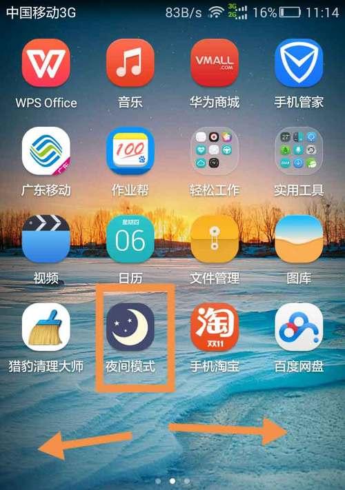 如何恢复原来桌面设置？遇到问题怎么办？  第2张
