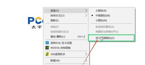 如何恢复原来桌面设置？遇到问题怎么办？  第3张