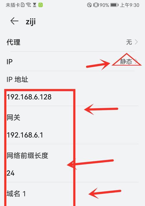 连上wifi却上不了网怎么办？解决方法有哪些？  第3张