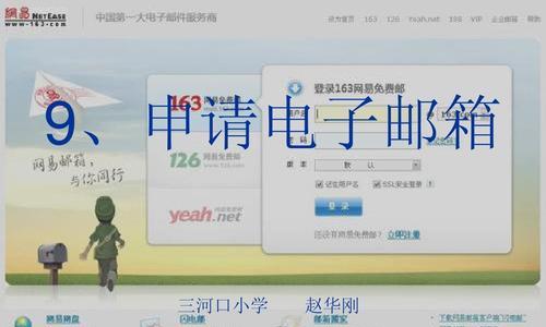 如何免费申请邮箱账号？注册流程中常见问题有哪些？  第1张