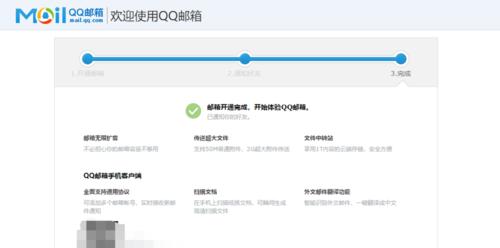 如何免费申请邮箱账号？注册流程中常见问题有哪些？  第2张