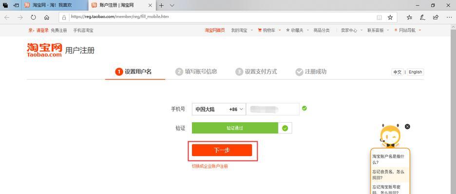 如何免费申请邮箱账号？注册流程中常见问题有哪些？  第3张