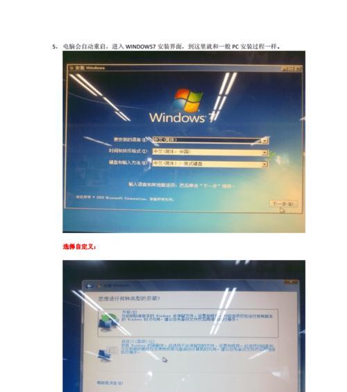 苹果一体机如何安装win7系统教程？安装过程中常见问题有哪些？  第1张