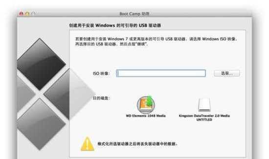 苹果一体机如何安装win7系统教程？安装过程中常见问题有哪些？  第3张