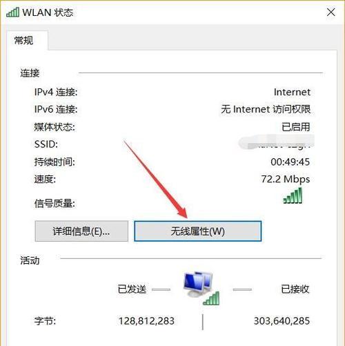 如何给台式电脑连接wifi？连接过程中常见的问题有哪些？  第1张