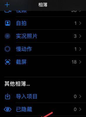 如何恢复误删的相册照片？简单小技巧分享！  第3张