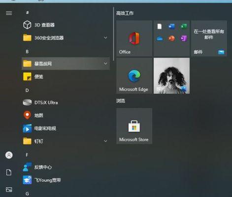 电脑桌面比例突然变大怎么办？如何还原到正常显示比例？  第3张