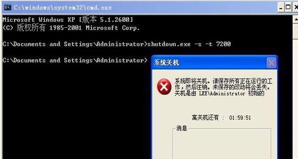 如何设置电脑自动关机任务？设定后需要注意什么？  第2张
