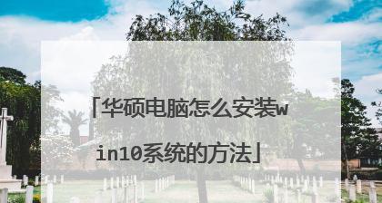 笔记本用u盘装系统怎么操作？详细步骤是什么？  第1张